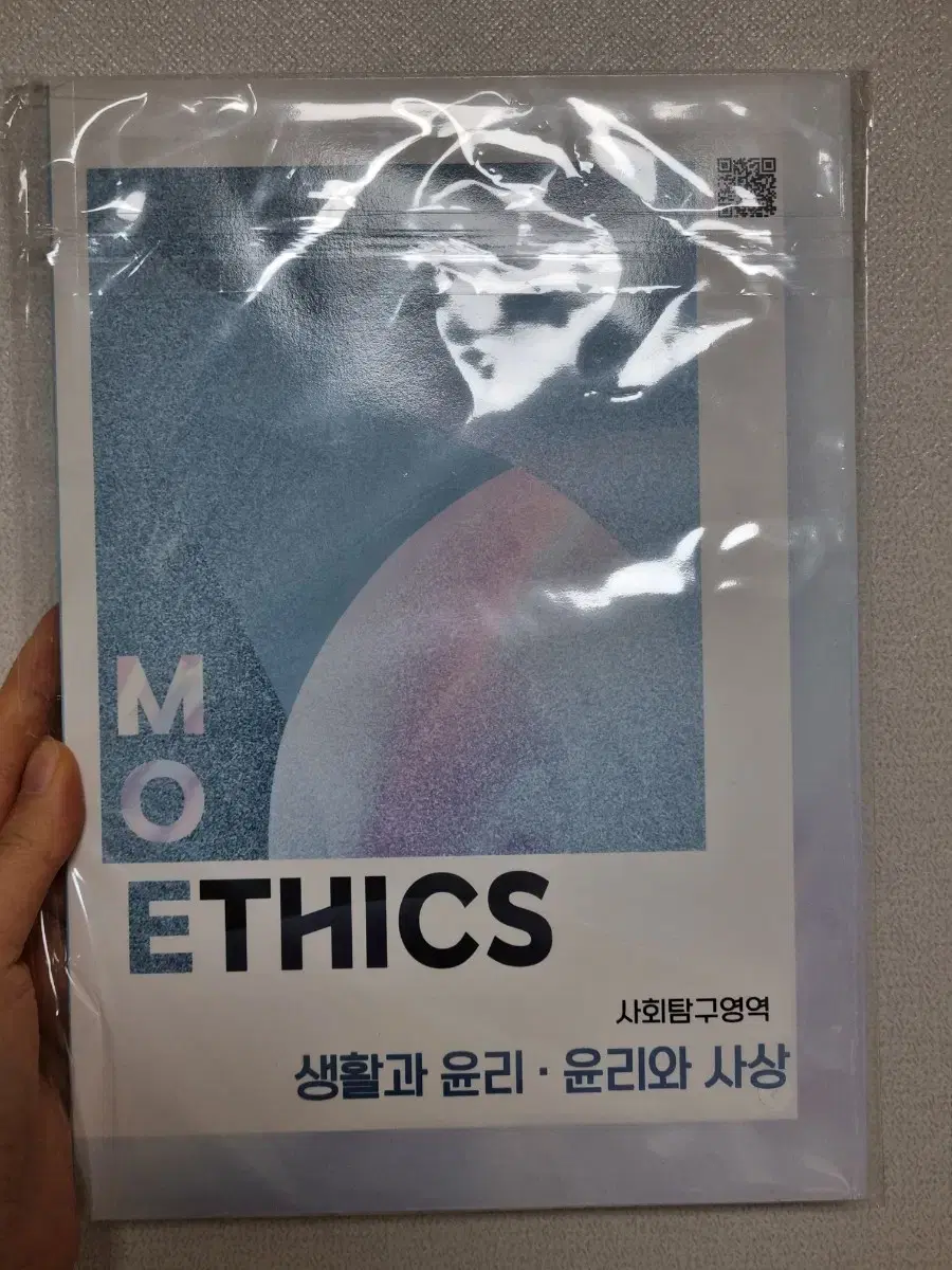 모에틱스 윤리 철학 회지 (스티커o)